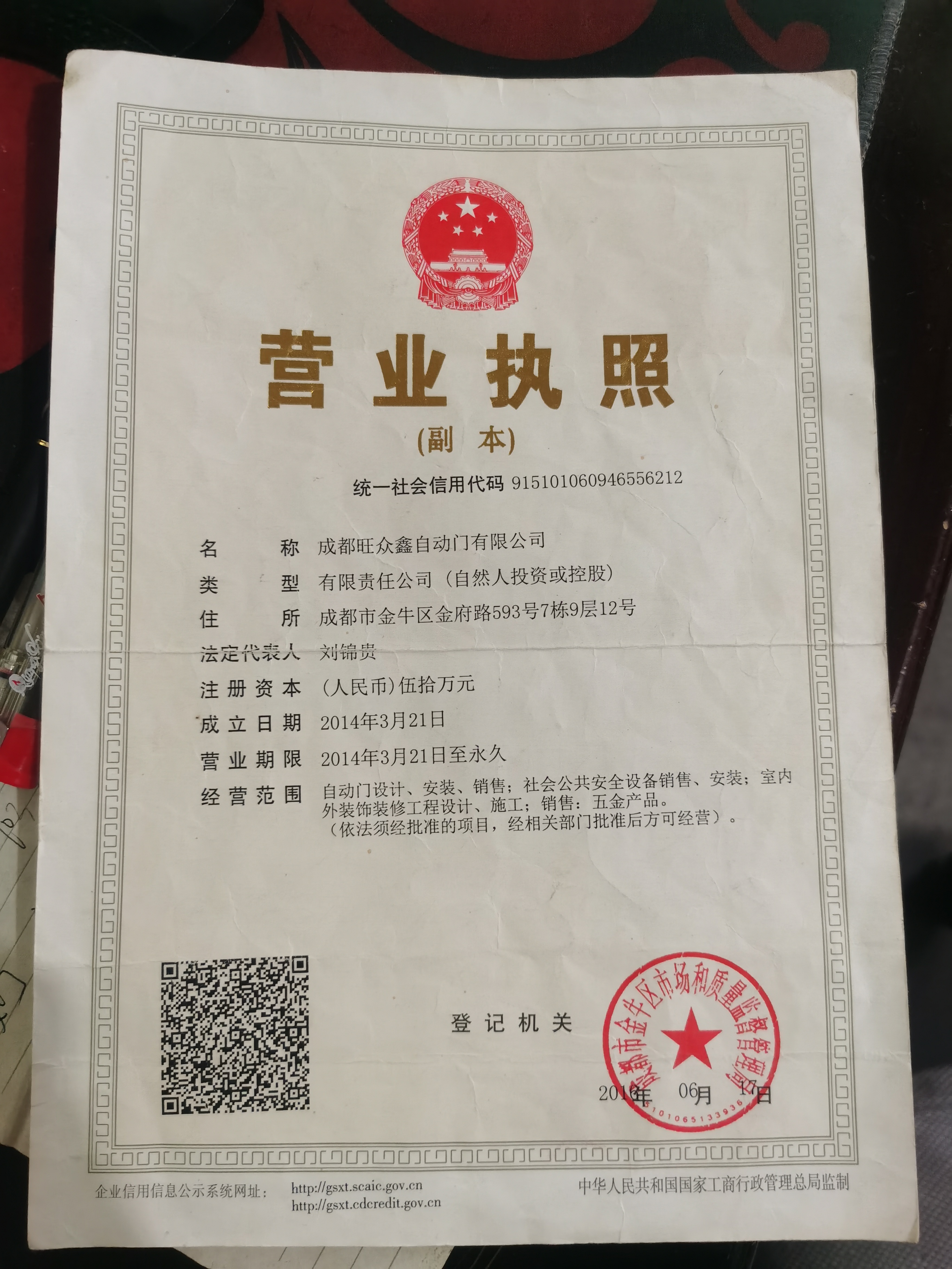 内江自动门